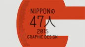 NIPPON47l 2015 GRAPHIC DESIGN